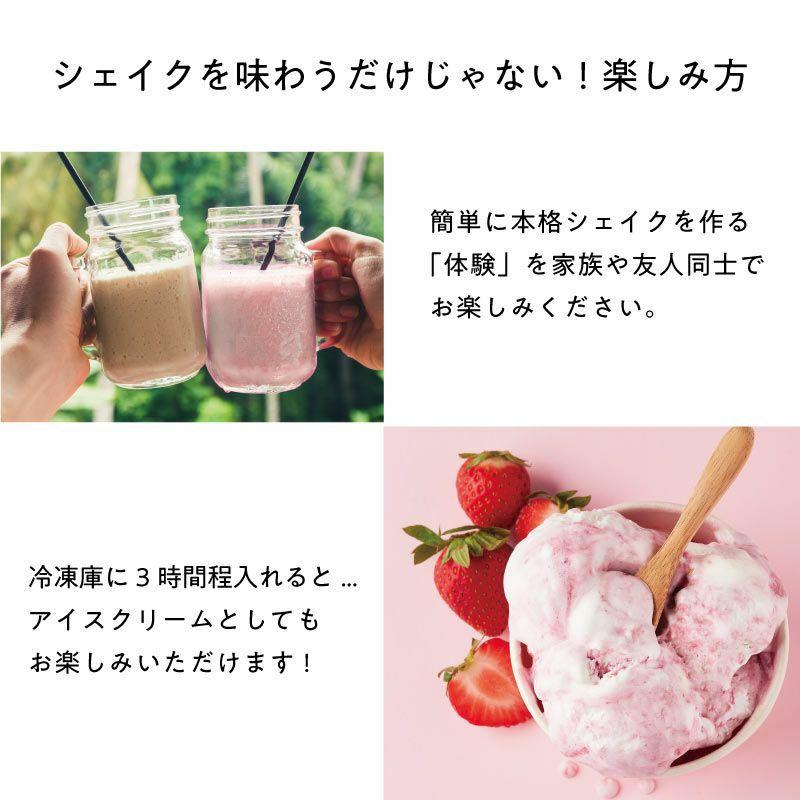 スヌーピーシェイク スムージー