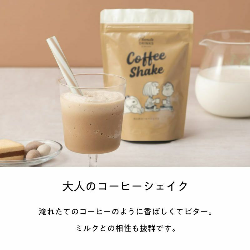 スヌーピーシェイク スムージー