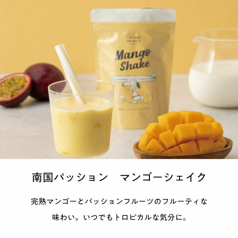 スヌーピーシェイク スムージー