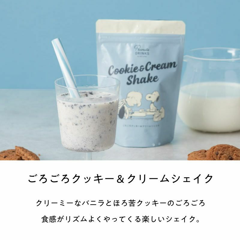 スヌーピーシェイク スムージー