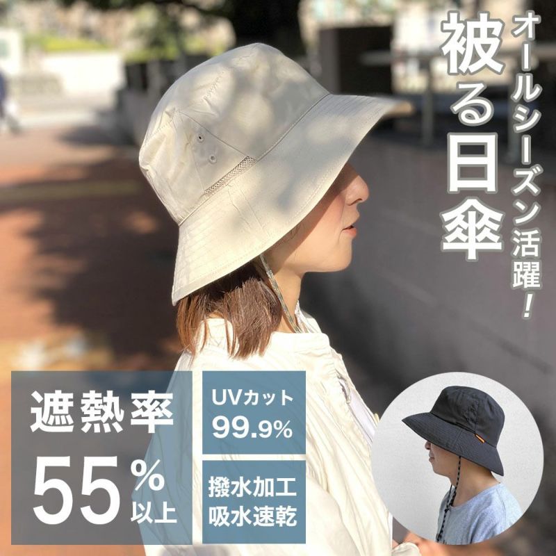 パラソルハット 帽子 被る日傘 フリーサイズ 56-58.5cm 遮光 遮熱 UVカット UPF50+ 撥水 通気性 ハット TESTIFY Parasol Hat