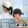 パラソルキャップ 帽子 被る日傘 フリーサイズ 56-59cm 遮光 遮熱 UVカット UPF05+ 撥水 通気性 キャップ TESTIFY Parasol Cap