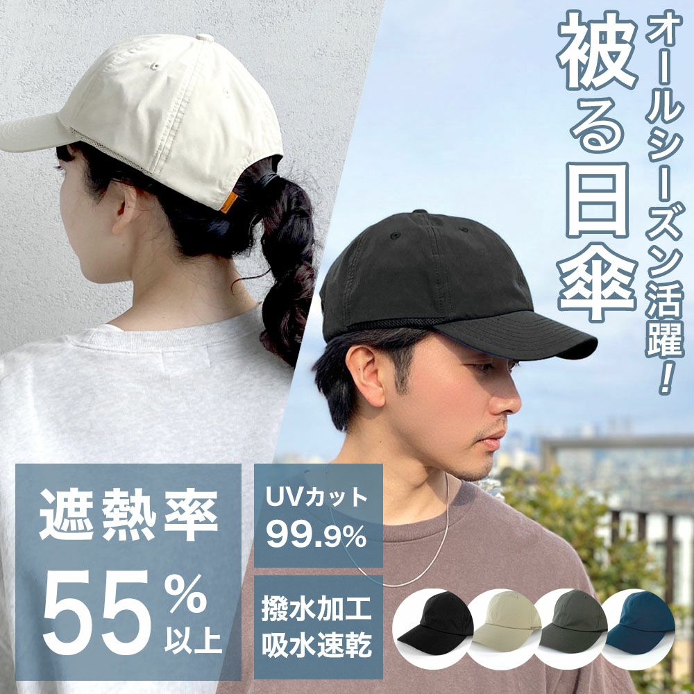 パラソルキャップ 帽子 被る日傘 フリーサイズ 56-59cm 遮光 遮熱 UVカット UPF05+ 撥水 通気性 キャップ TESTIFY Parasol Cap