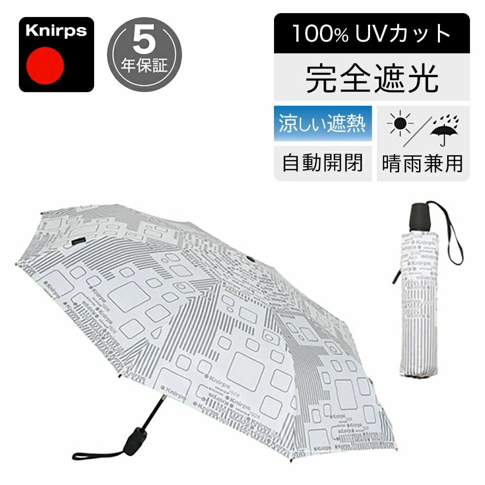 クニルプス 折りたたみ傘 Knirps T220 完全遮光