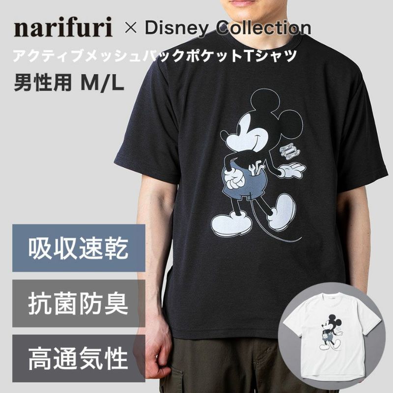 ナリフリ アクティブメッシュバッグポケットTシャツ ミッキー 