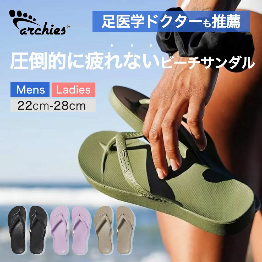 ARCHIES アーチーズ ビーチサンダル リカバリーサンダル
