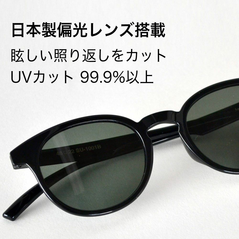 サングラス 偏光レンズ UVカット ボストン型 メンズ レディース molmena モルメナ 日本製 超軽量 偏光サングラス
