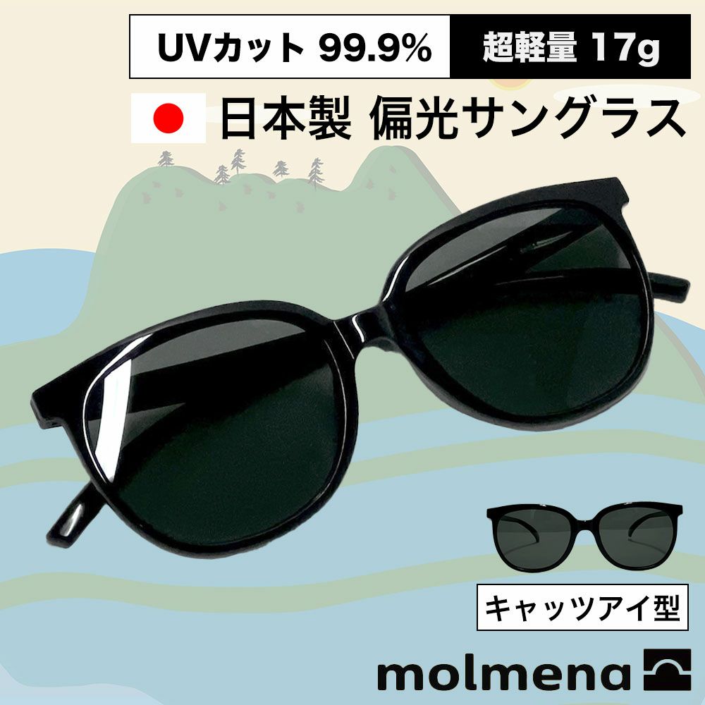 サングラス 偏光レンズ UVカット キャツアイ型 メンズ レディース