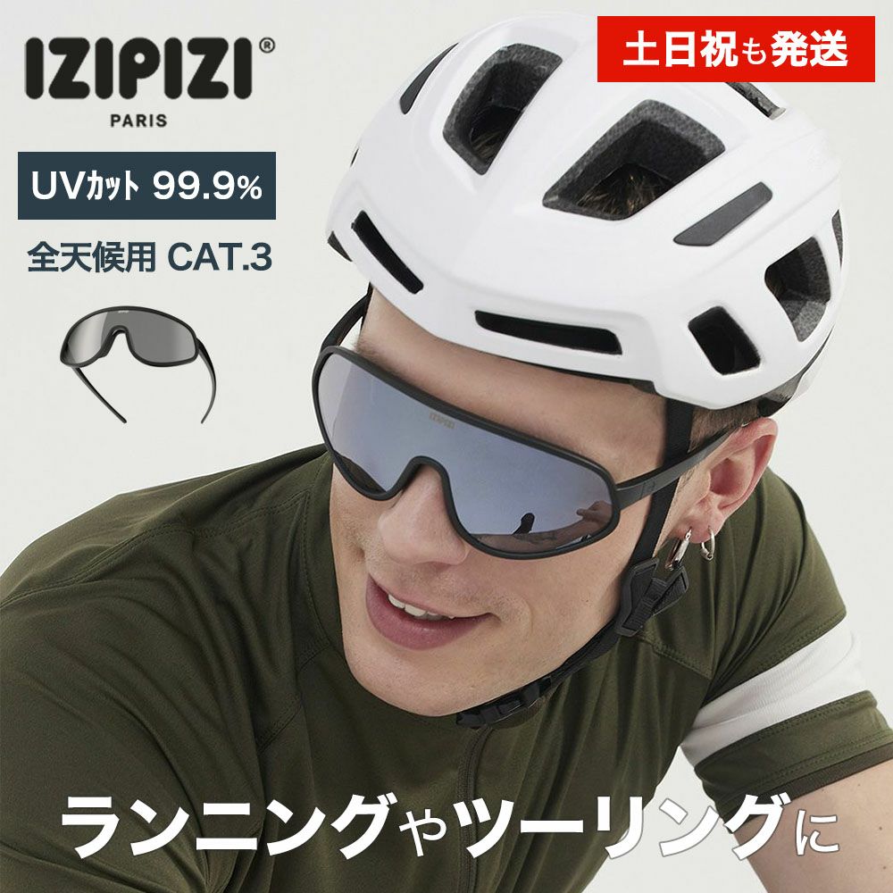 IZIPIZI イジピジ サングラス SPEED ALLWEATHER