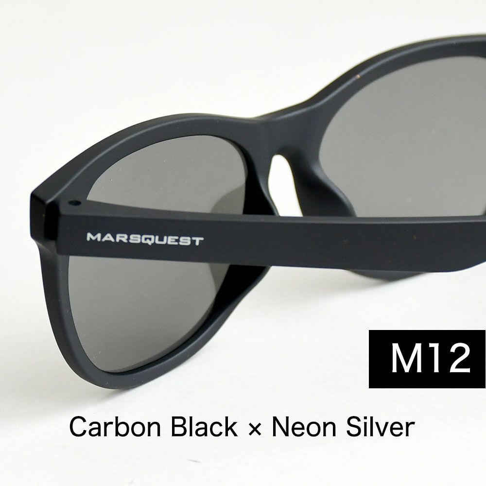 マーズクエスト 偏光サングラス 100%UVカット メンズ レディース MARSQUEST Momentum M12 CarbonBlack × NeonSilver