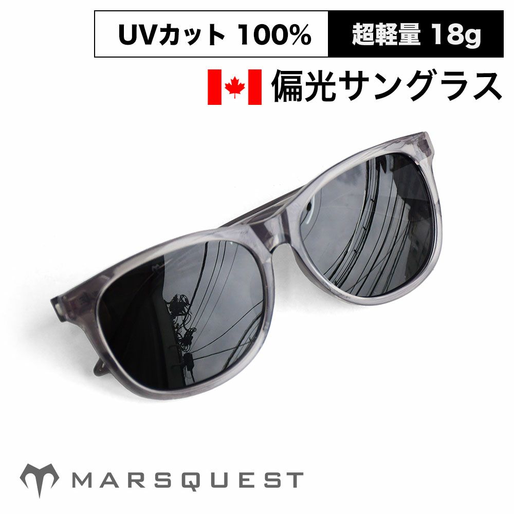 マーズクエスト 偏光サングラス 100%UVカット メンズ レディース MARSQUEST Momentum M15 CrystalBlack × Charcoal