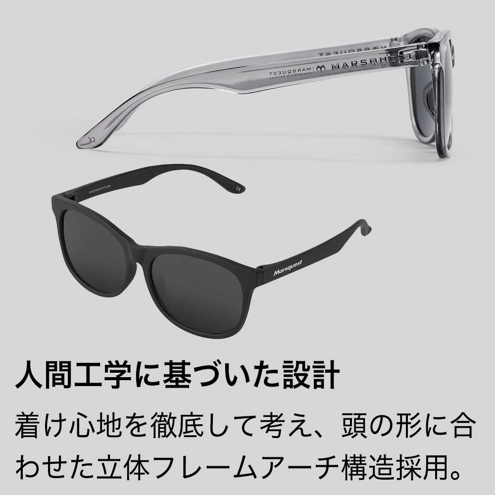 マーズクエスト 偏光サングラス 100%UVカット メンズ レディース MARSQUEST Momentum M15 CrystalBlack × Charcoal