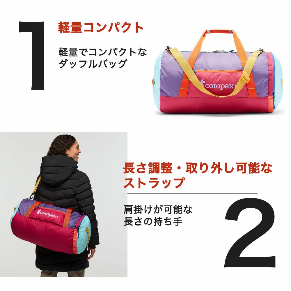 コトパクシ cotopaxi ボストン パッカブル LIGERA 45L