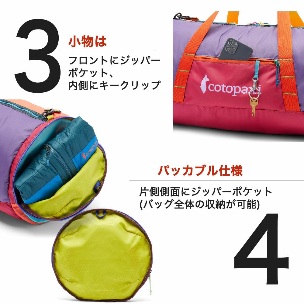 コトパクシ cotopaxi ボストン パッカブル LIGERA 45L