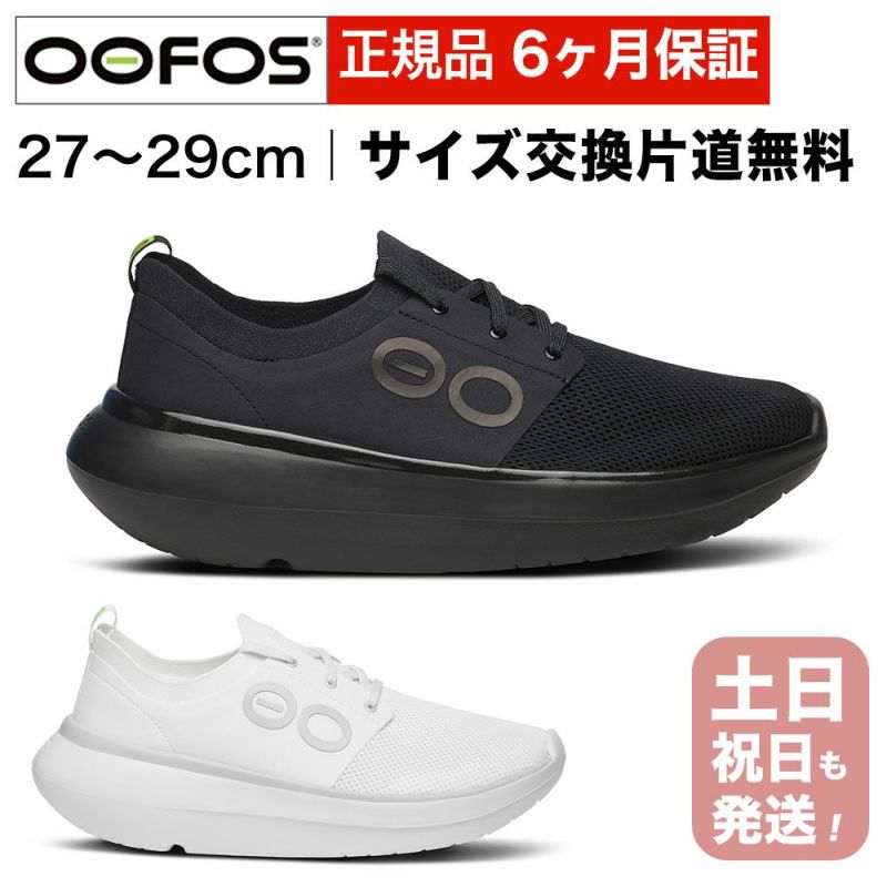 ウーフォス リカバリーシューズ メンズ OOFOS OOmy Stride ウーマイストライド 国内正規品