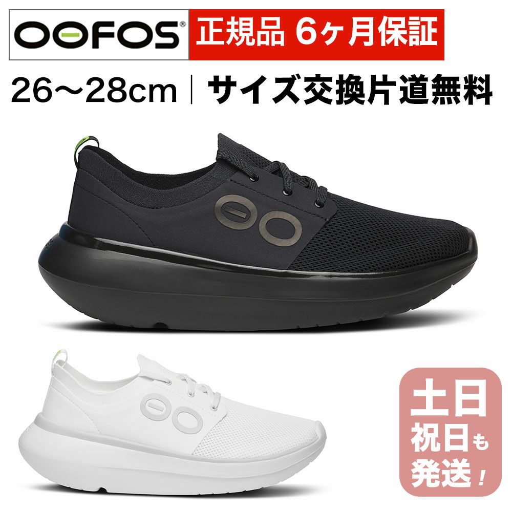 ウーフォス リカバリーシューズ メンズ OOFOS OOmy Stride ウーマイストライド 国内正規品