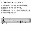 ウィンドチャイム 『ハッピーバースデーの音色』 ウッドストックチャイムス WPI045