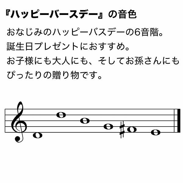 ウィンドチャイム 『ハッピーバースデーの音色』 ウッドストックチャイムス WPI045