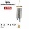 ウィンドチャイム 『オーバーザレインボーの音色』 ウッドストックチャイムス WPI047