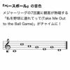 ウィンドチャイム 『ベースボールの音色』 ウッドストックチャイムス WPI048