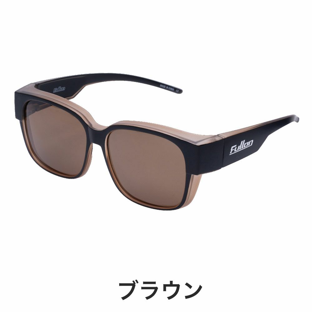 Fullon フローン オーバーサングラス オーバーグラス FBL079-1 FBL079-2