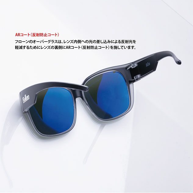 Fullon フローン オーバーサングラス オーバーグラス FBL079-1 FBL079-2
