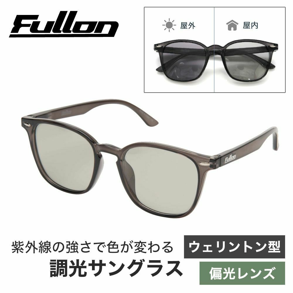 Fullon フローン 調光サングラス 偏光サングラス ウェリントンタイプ FGL006-2