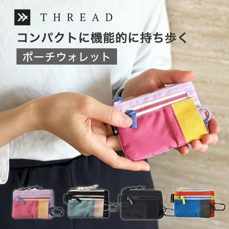 ウォレットポーチ THREAD スレッド ミニウォレット かわいい