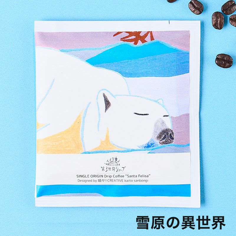 ドリップコーヒー おしゃれ プチギフト