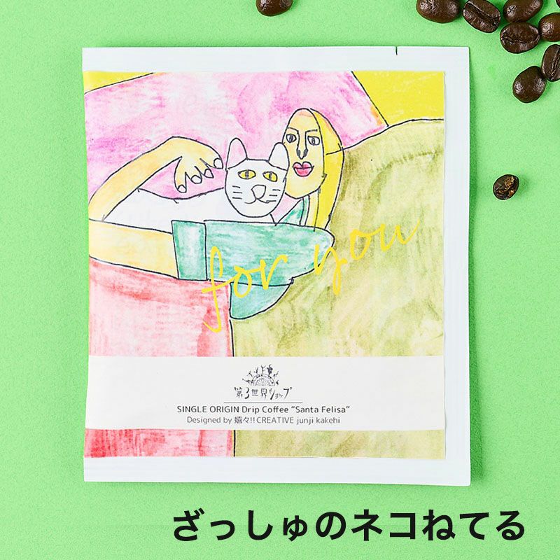 ドリップコーヒー おしゃれ プチギフト