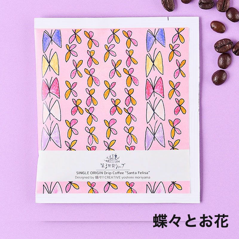 ドリップコーヒー おしゃれ プチギフト