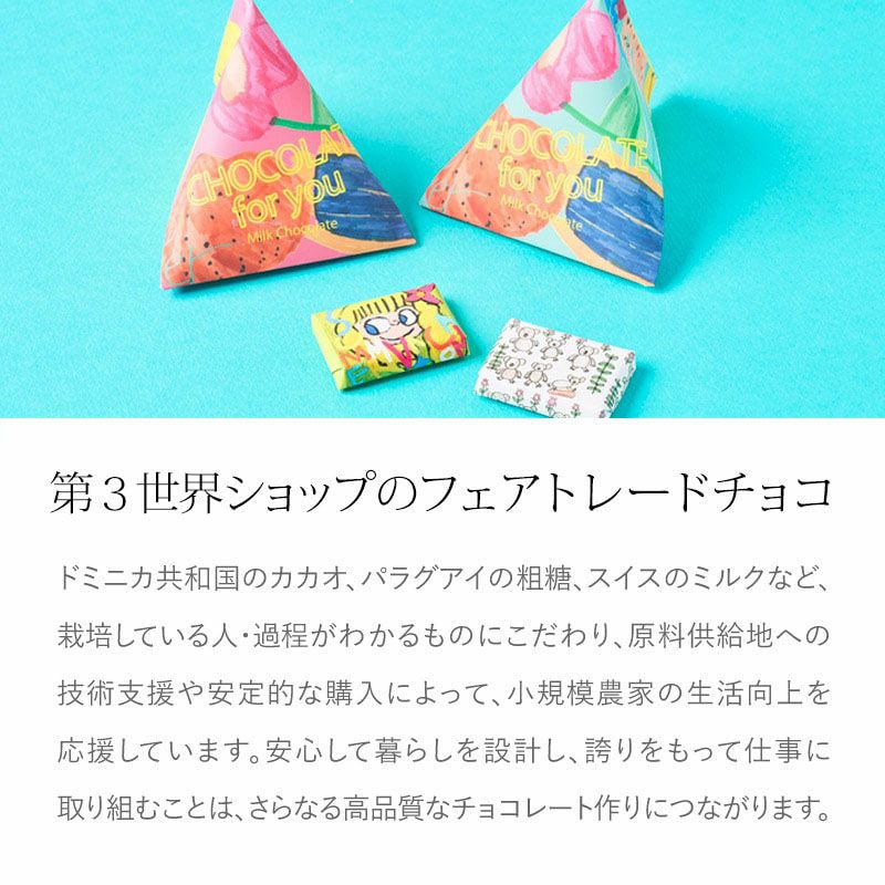 オーガニックチョコレート ギフト かわいい おしゃれ