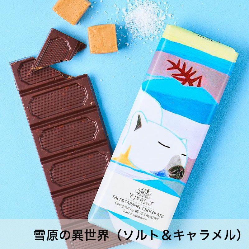 オーガニックチョコレート ギフト かわいい おしゃれ