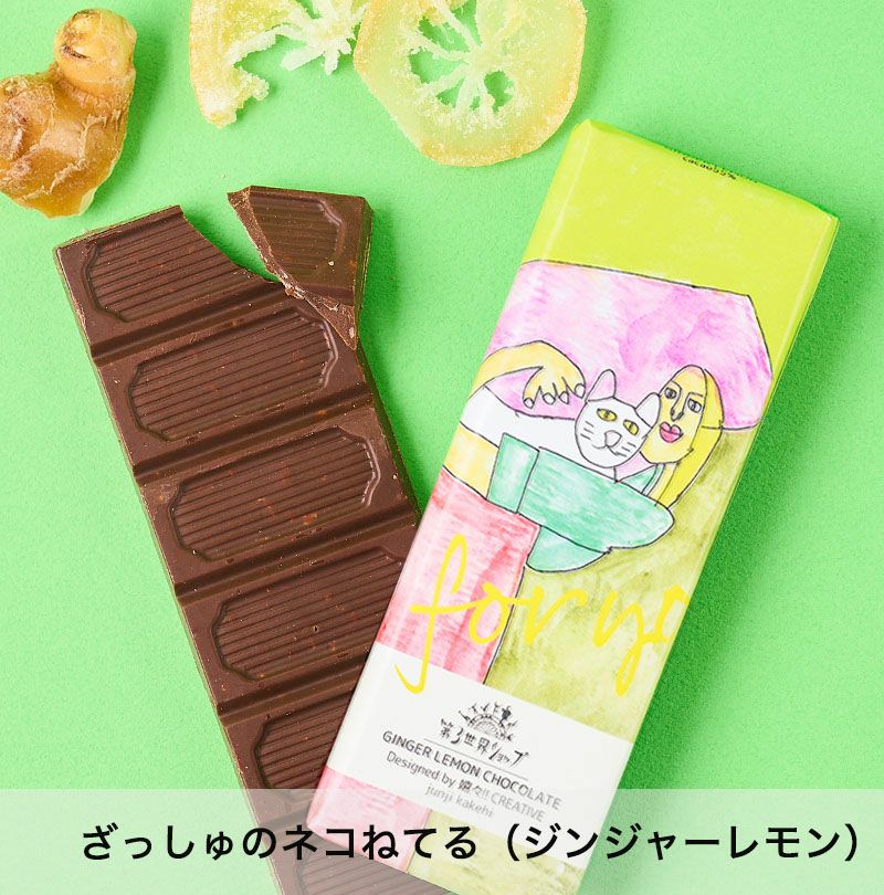 オーガニックチョコレート ギフト かわいい おしゃれ