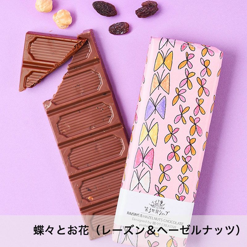 オーガニックチョコレート ギフト かわいい おしゃれ
