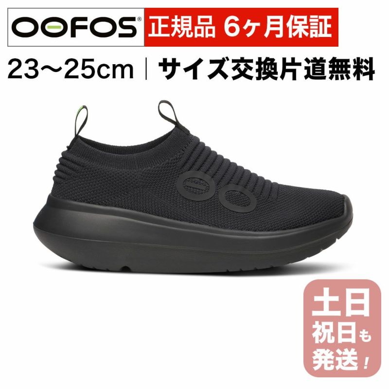 ウーフォス リカバリーシューズ レディース OOFOS OOmy Zen ウーマイゼン 国内正規品 【サイズ交換片道送料無料】