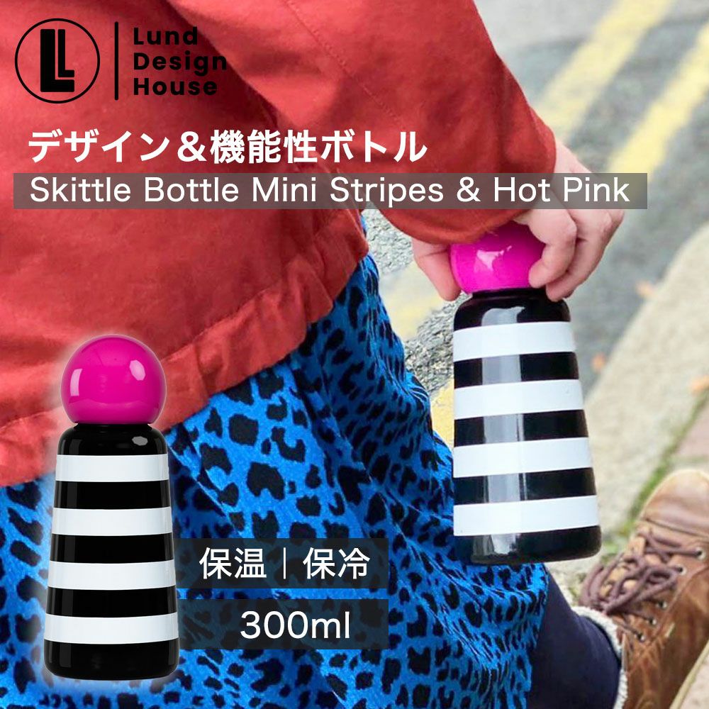 LUND london ボトル ピンクストライプ 300ml Skittle Bottle Mini