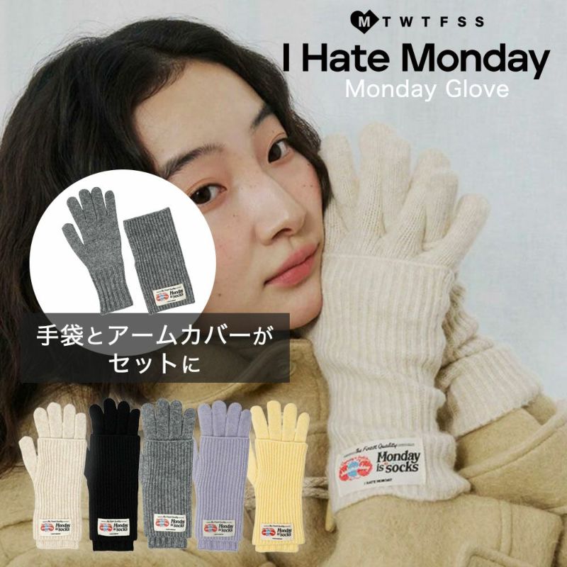 I hate monday 手袋　韓国ブランド