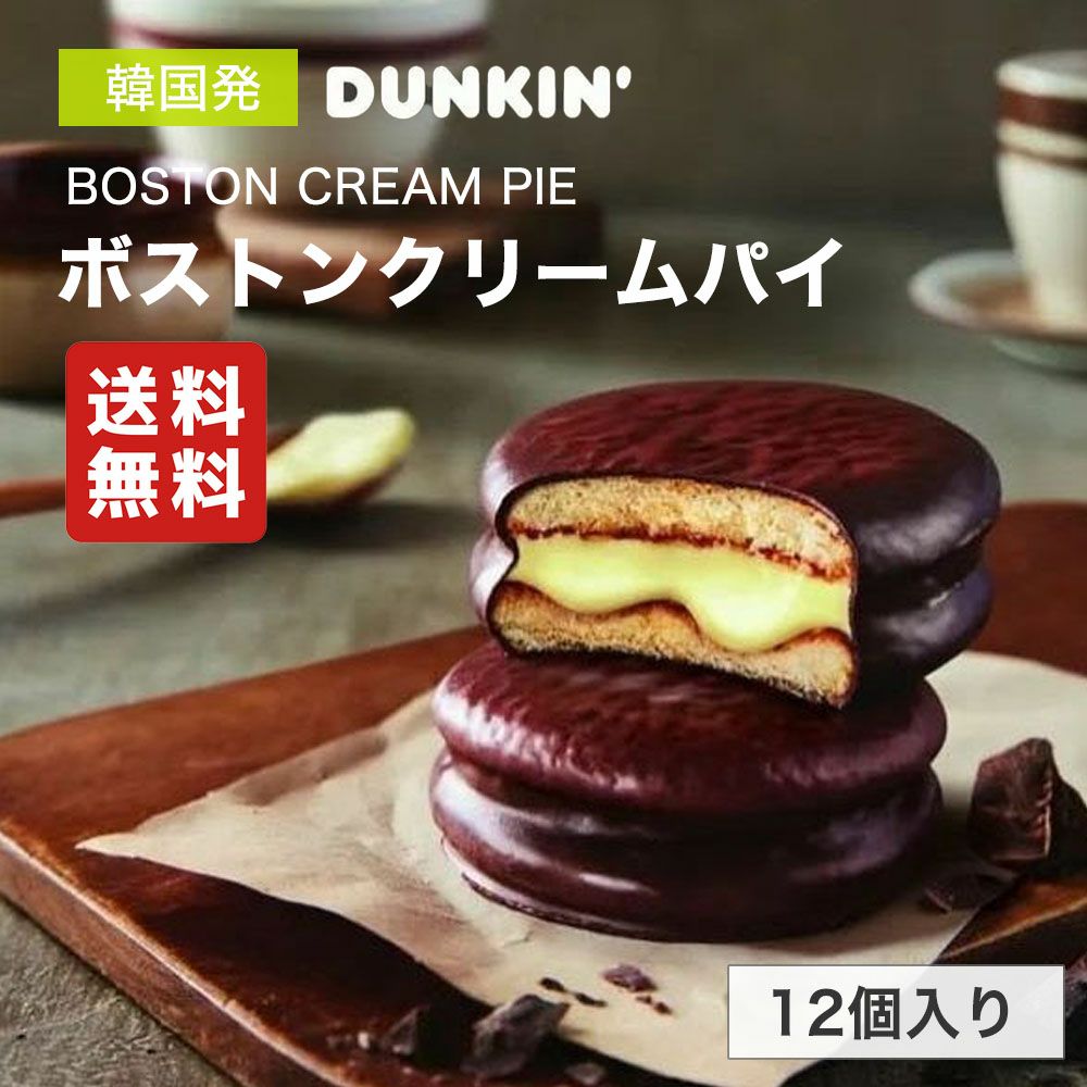 ダンキンドーナツ　チョコパイ