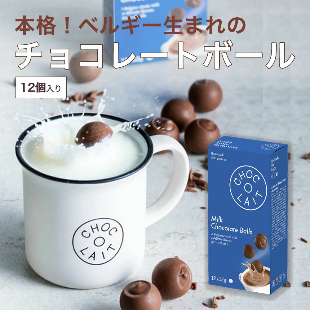 ホットチョコレート　