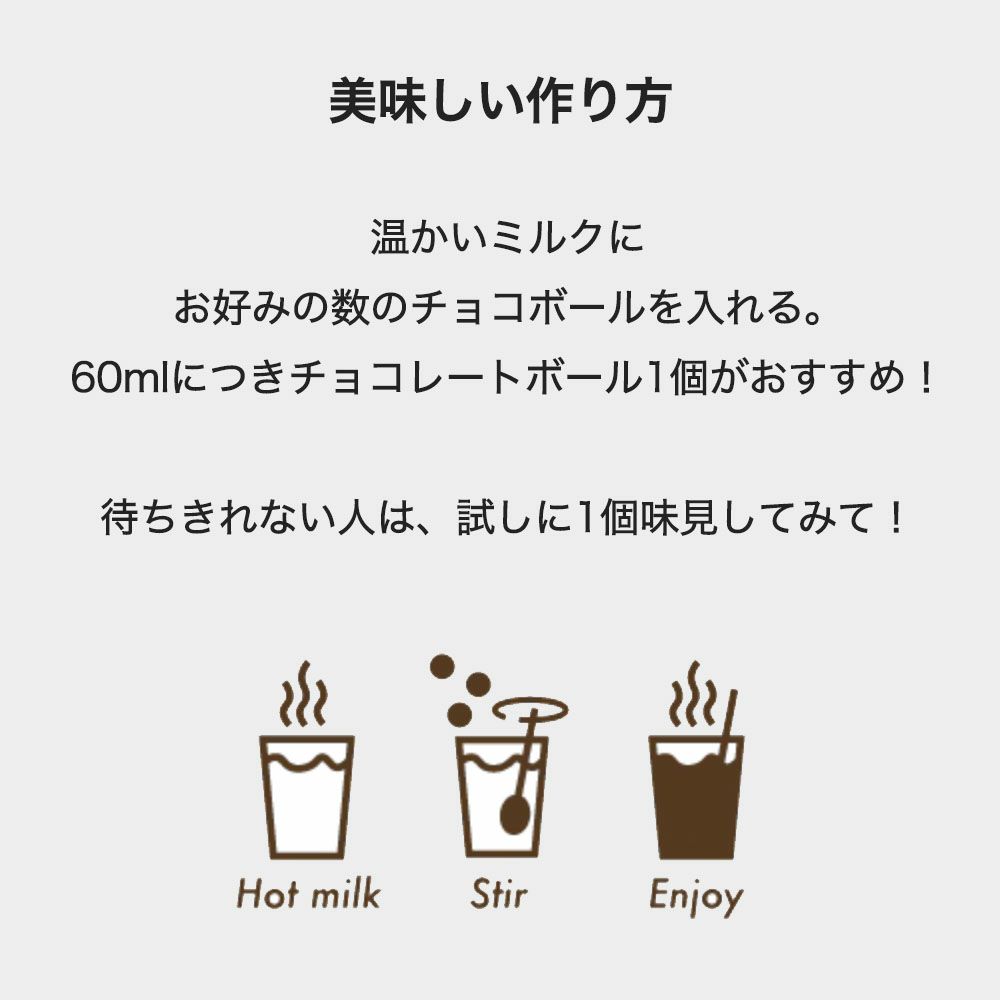 ホットチョコレート　