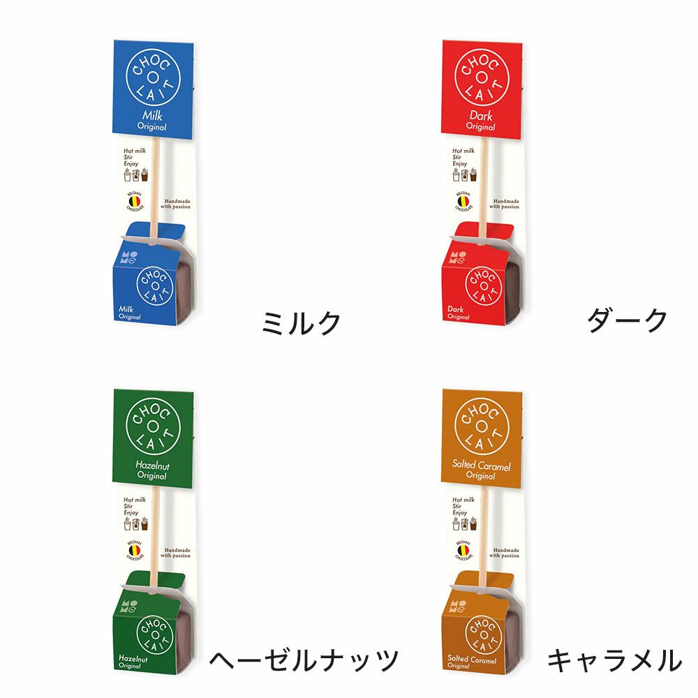 ホットチョコレート　おしゃれ　プレゼント