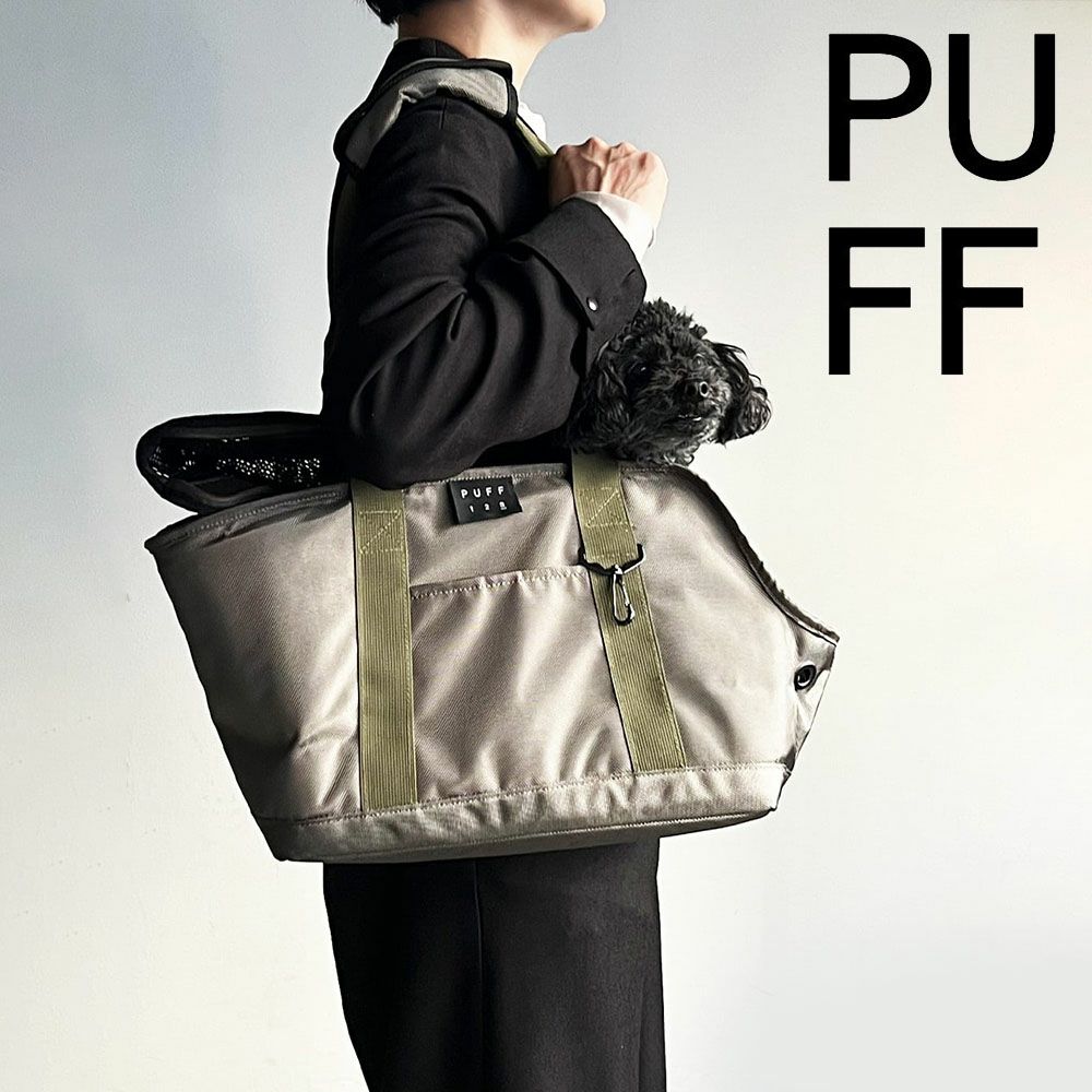 PUFF 撥水 ペットキャリートート Lサイズ 小型犬 6kgまで対応