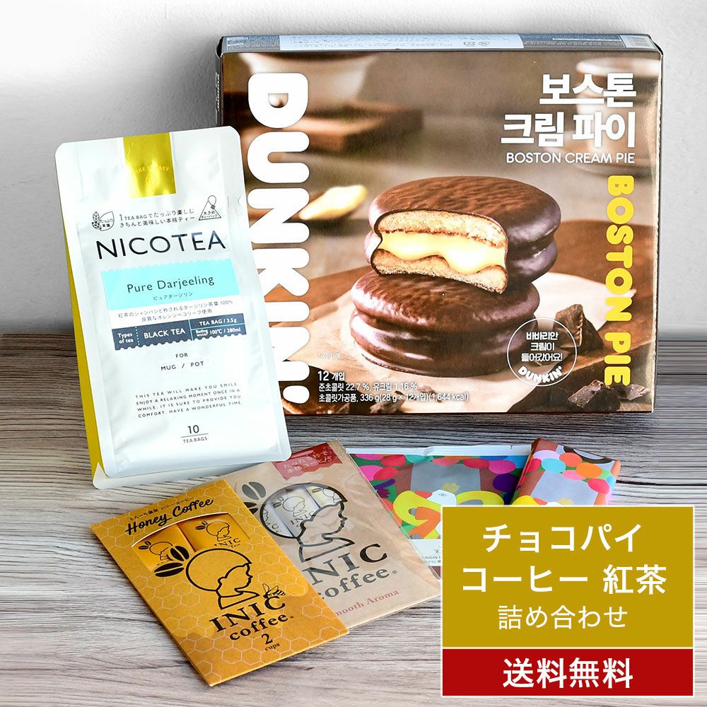 バレンタイン　スイーツ　コーヒー　詰め合わせ　プチギフト